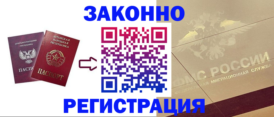 временная регистрация купить в Карабаново