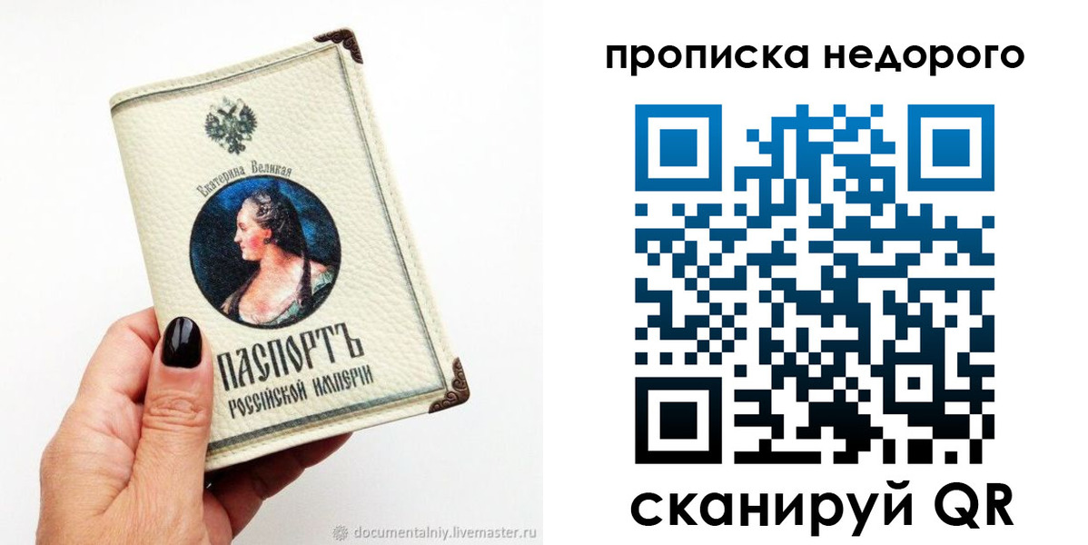 временная регистрация надежно в Карабаново