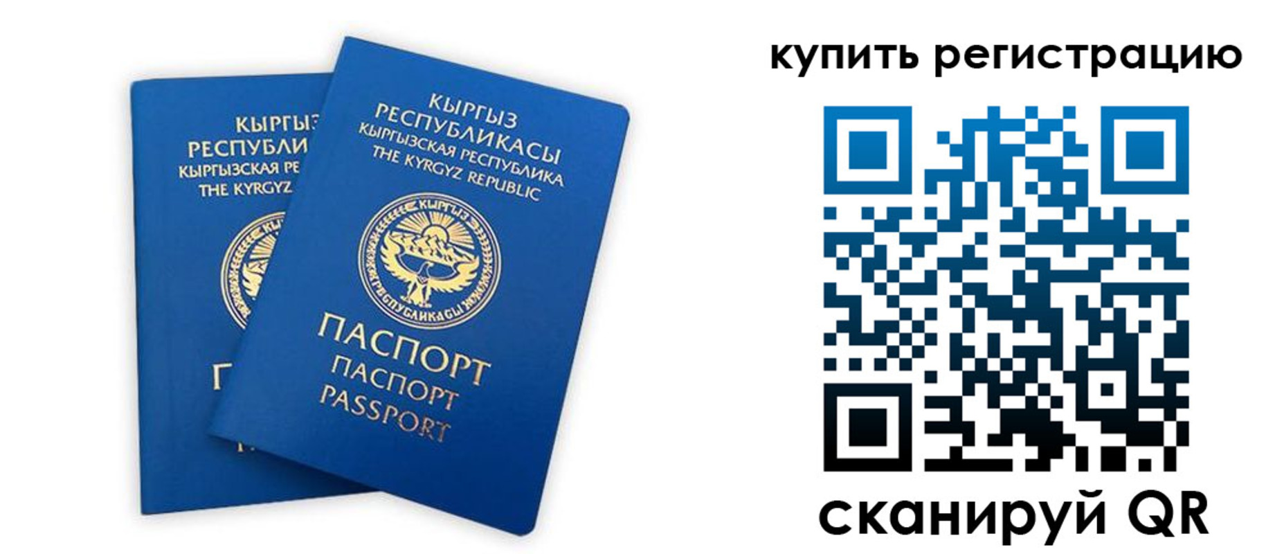 прописка от собственника в Карабаново