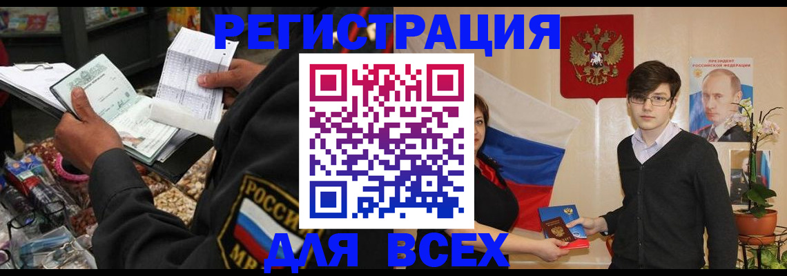 прописка 2025 в Карабаново