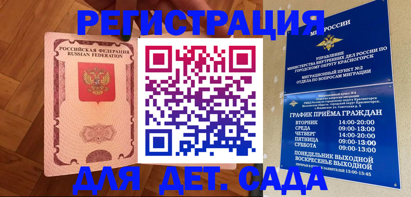 временная регистрация поиск в Карабаново