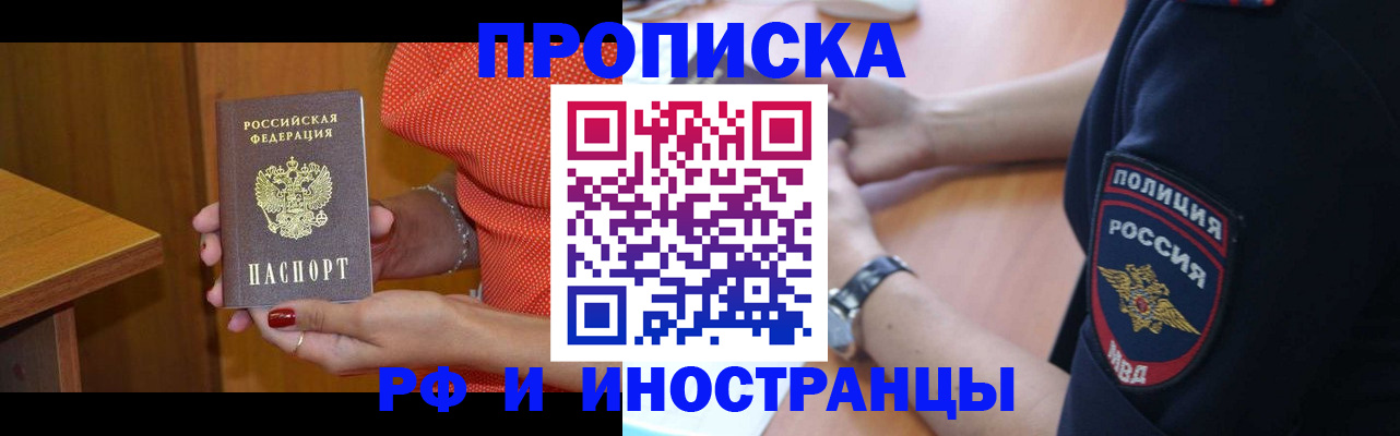 прописка паспорт в Карабаново