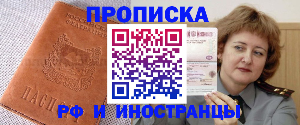 прописка в квартире в Карабаново