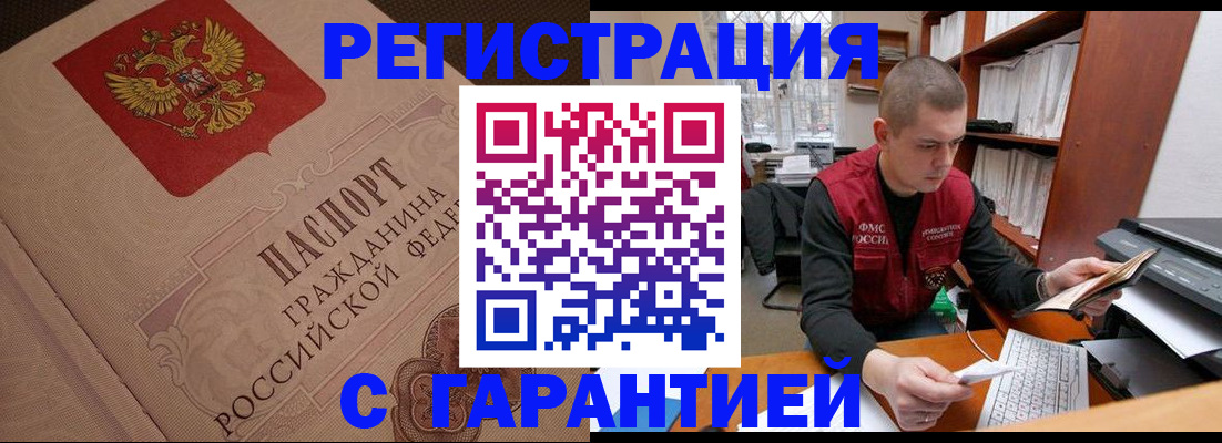 прописка штамп в Карабаново